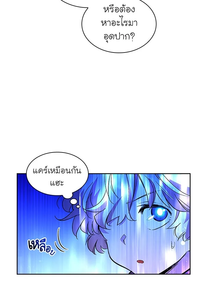 ฟิลเลียโรเซ่กับคำทำนายแห่งมงกุฎหนาม ตอนที่ 28 รูปที่ 16