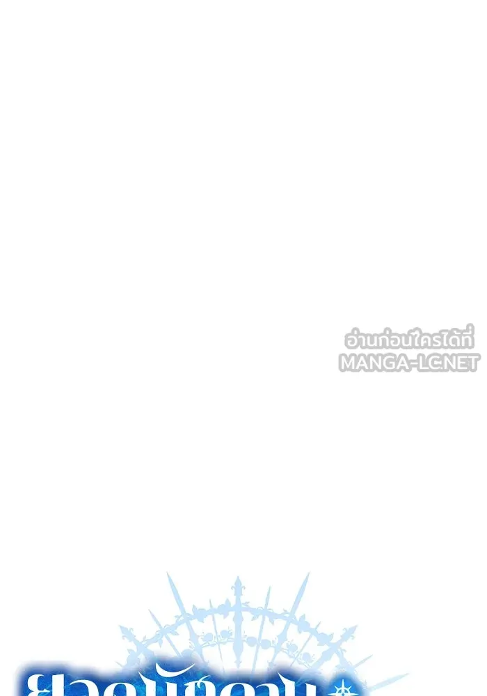 ยอดนักดาบผู้โอบอุ้มดารา ตอนที่ 91 รูปที่ 33