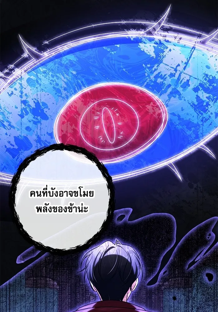 ครอบครัวตัวร้ายปล่อยฉันไปเถอะ ตอนที่ 71 รูปที่ 25