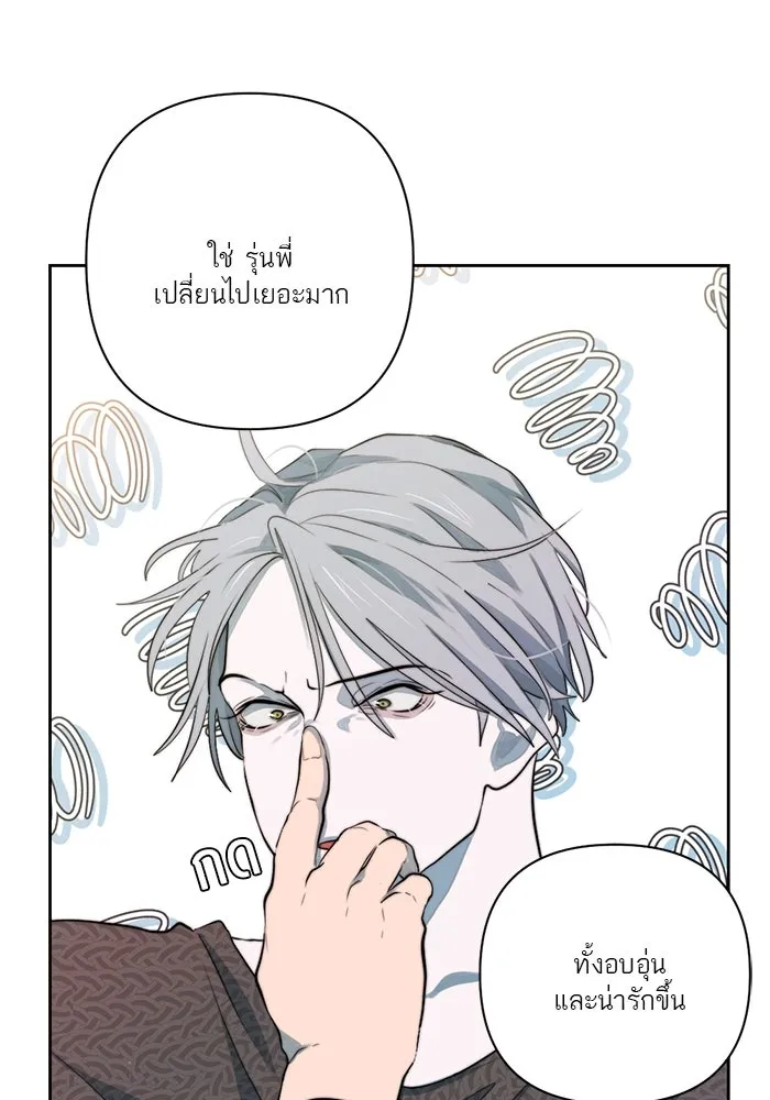 เปย์นี้เพื่อนาย My Sugar Baby ตอนที่ 38 สิ่งที่คุ้มค่าแก่การรอคอย รูปที่ 50