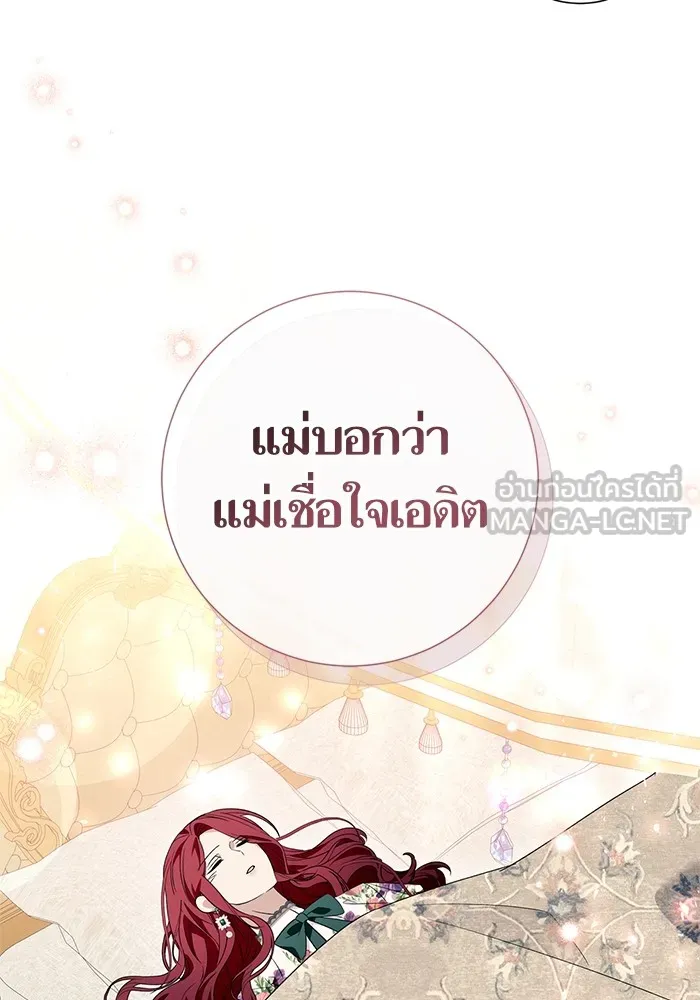 นึกว่าเป็นอิเซไคธรรมดา ตอนที่ 19 รูปที่ 30