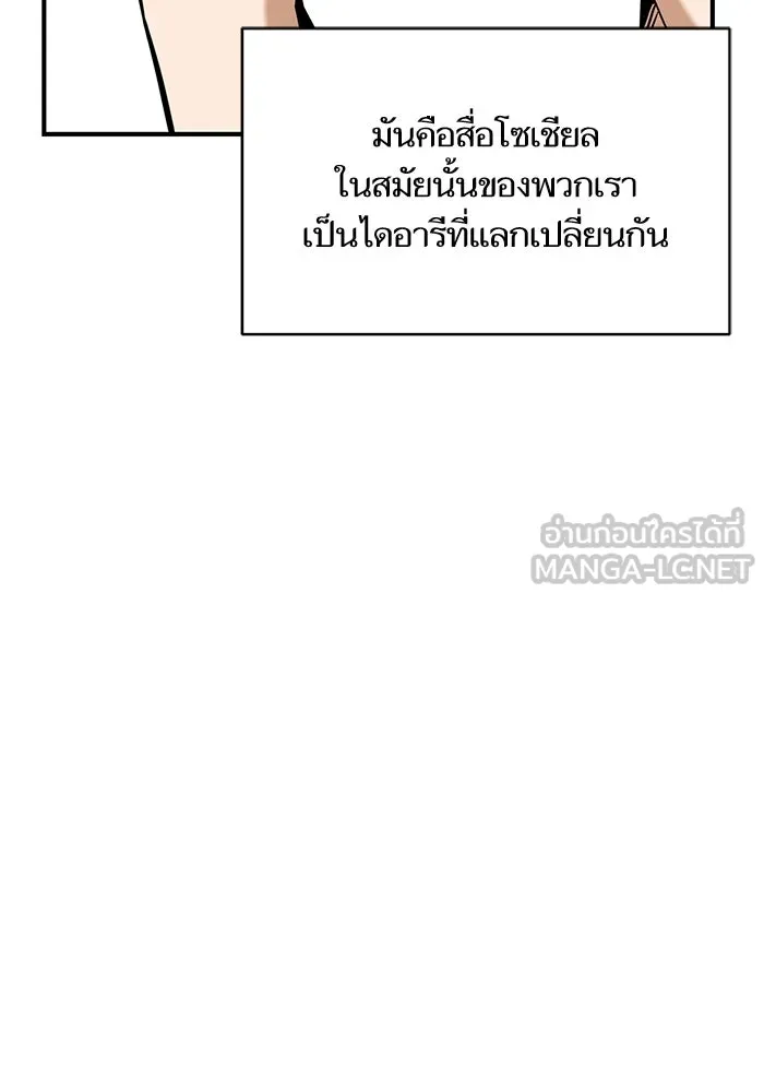 โชคชะตานำพารัก ตอนที่ 124 ก็คือเธอ รูปที่ 60