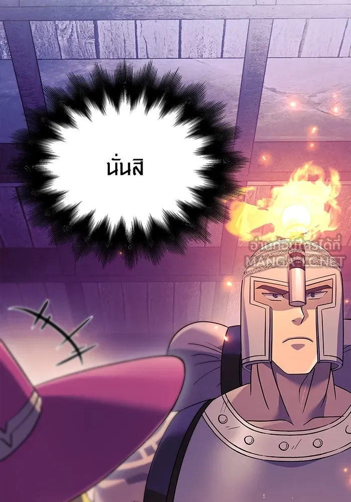 เอาชีวิตรอดในเกมฉบับคนเถื่อน ตอนที่ 27 รูปที่ 165