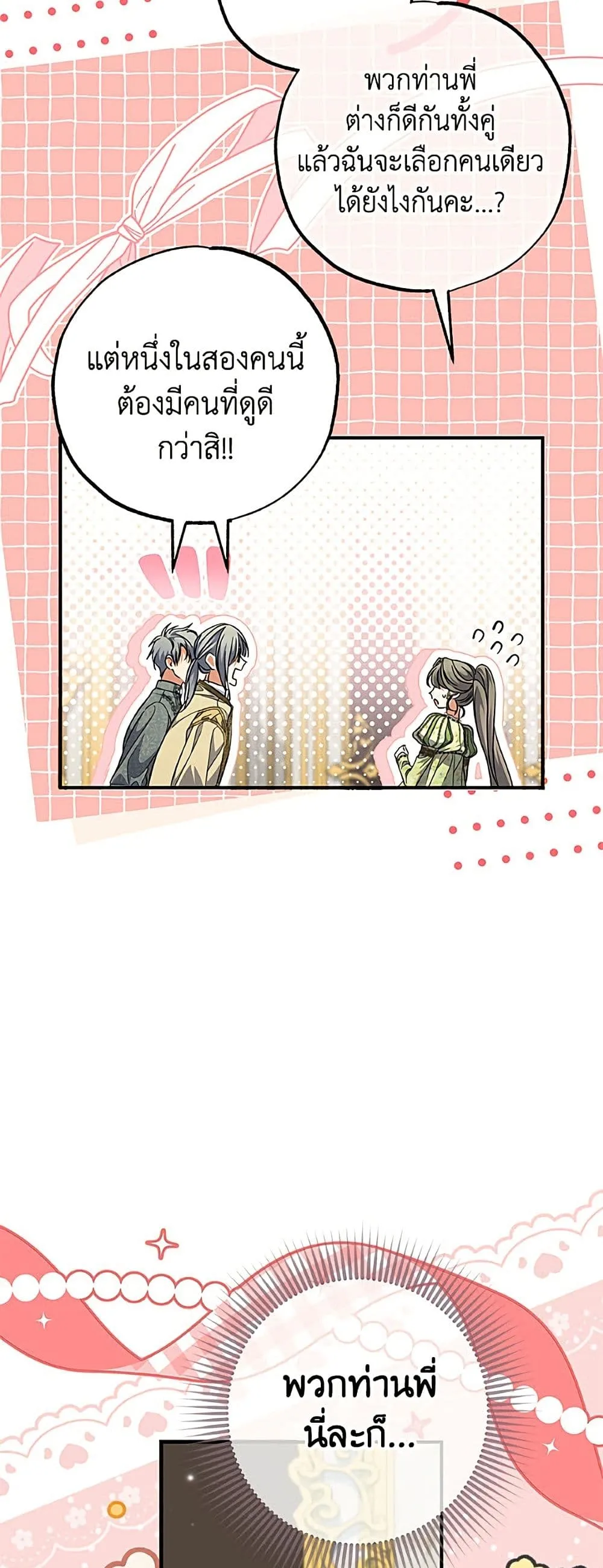 Manga-lc-com อ่านมังงะ อ่านการ์ตูน ออนไลน์ ฟรี A Saint Who Was Adopted by the Grand Duke ตอนที่ 1 2 3 4 5 6 7 8 9 10 11 12 13 14 ฟรี ไม่มีโฆษณา Manga-lc - อ่าน มังงะ อ่าน การ์ตูน ออนไลน์ อ่านมังงะ ฟรี