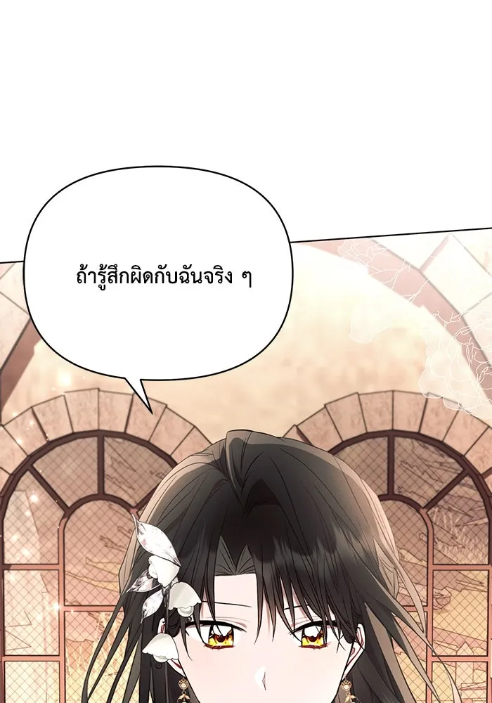 แอชสตาร์ต ตอนที่ 75 รูปที่ 74