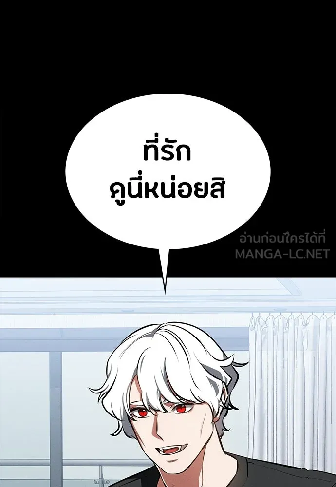 มือสังหารพันธุ์อมตะ ตอนที่ 88 รูปที่ 9