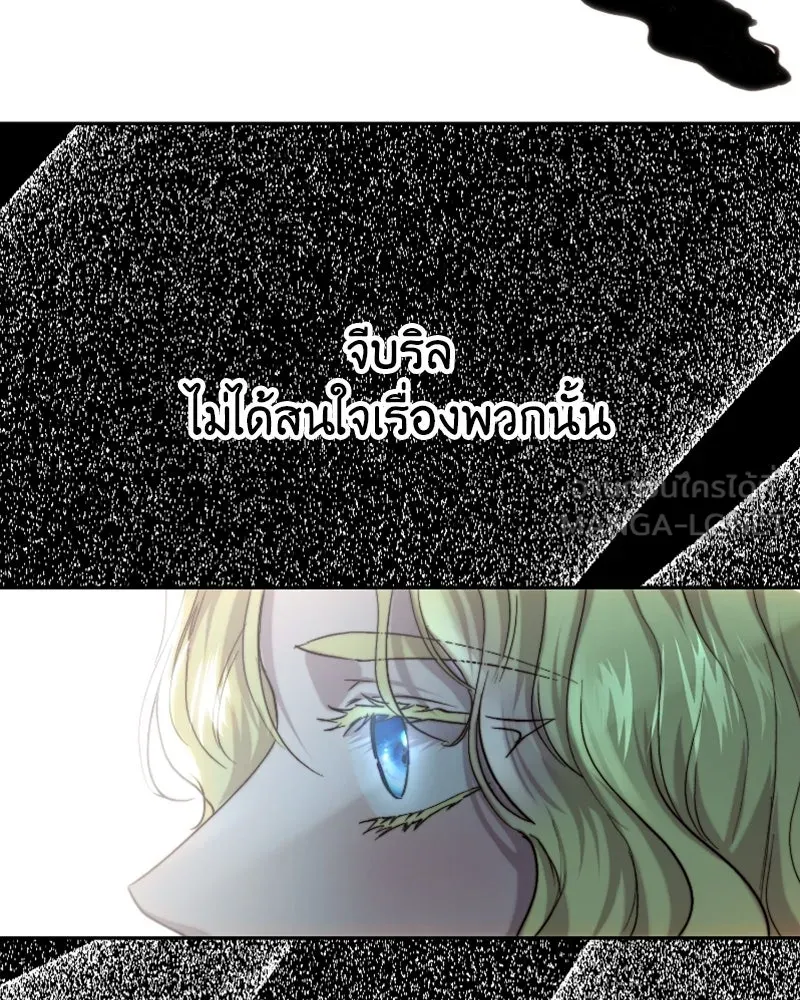 เจ้าหญิงคลั่งแห่งวังหลวง ตอนที่ 52 รูปที่ 63