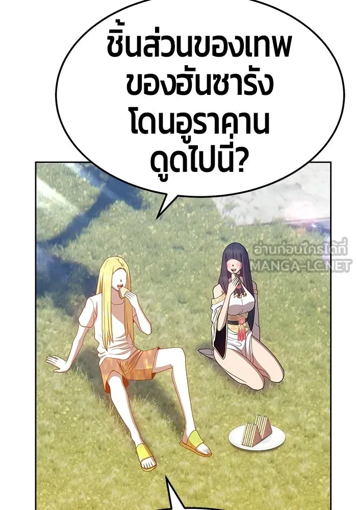 +99 ท่อนไม้พร้อมบวก ตอนที่ 20 รูปที่ 198