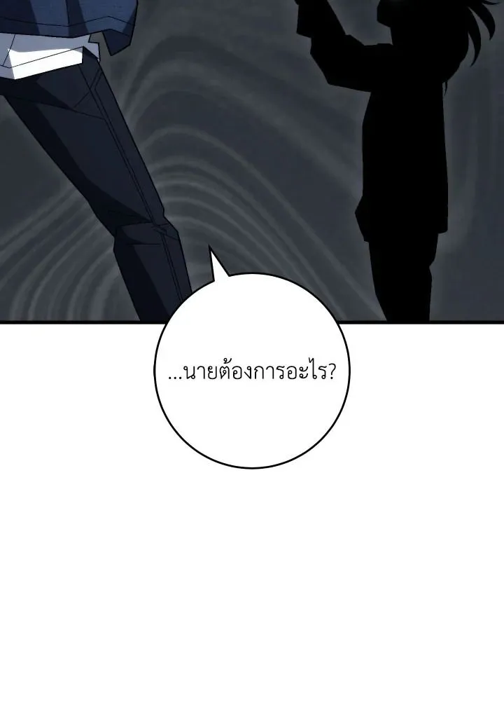 The Hero Returns ตอนที่ ตอนที่ 102 รูปที่ 139