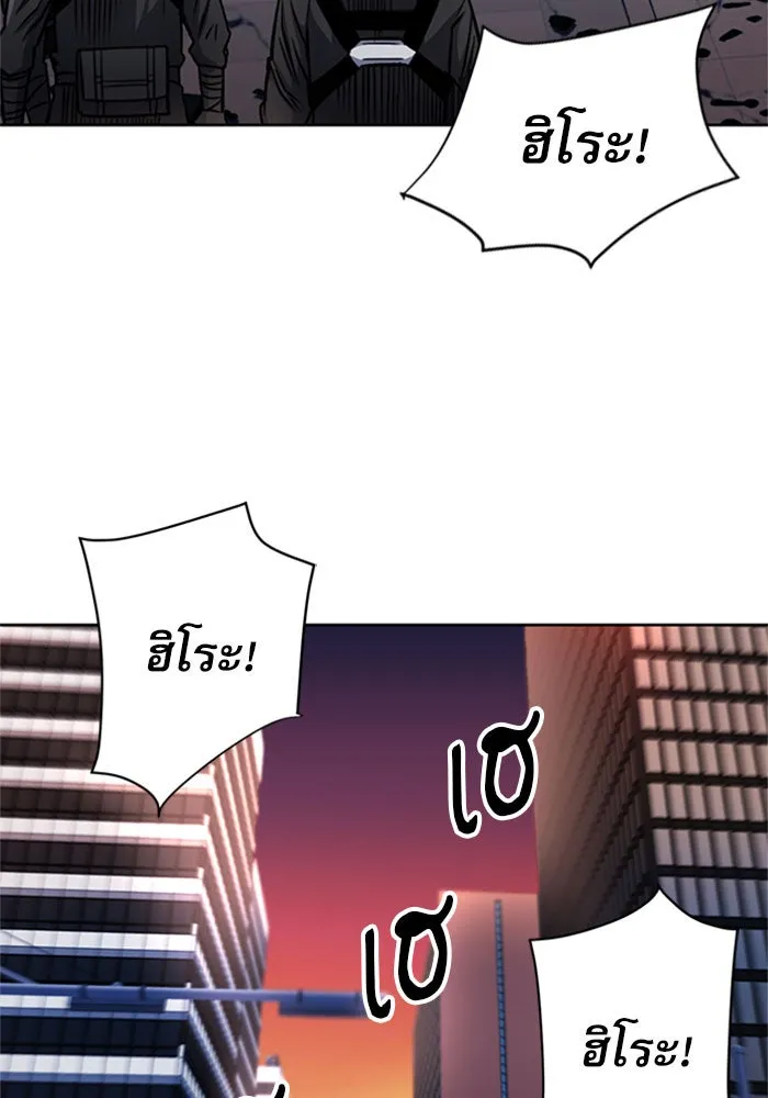 ดรูอิดแห่งสถานีโซล ตอนที่ 45 รูปที่ 44