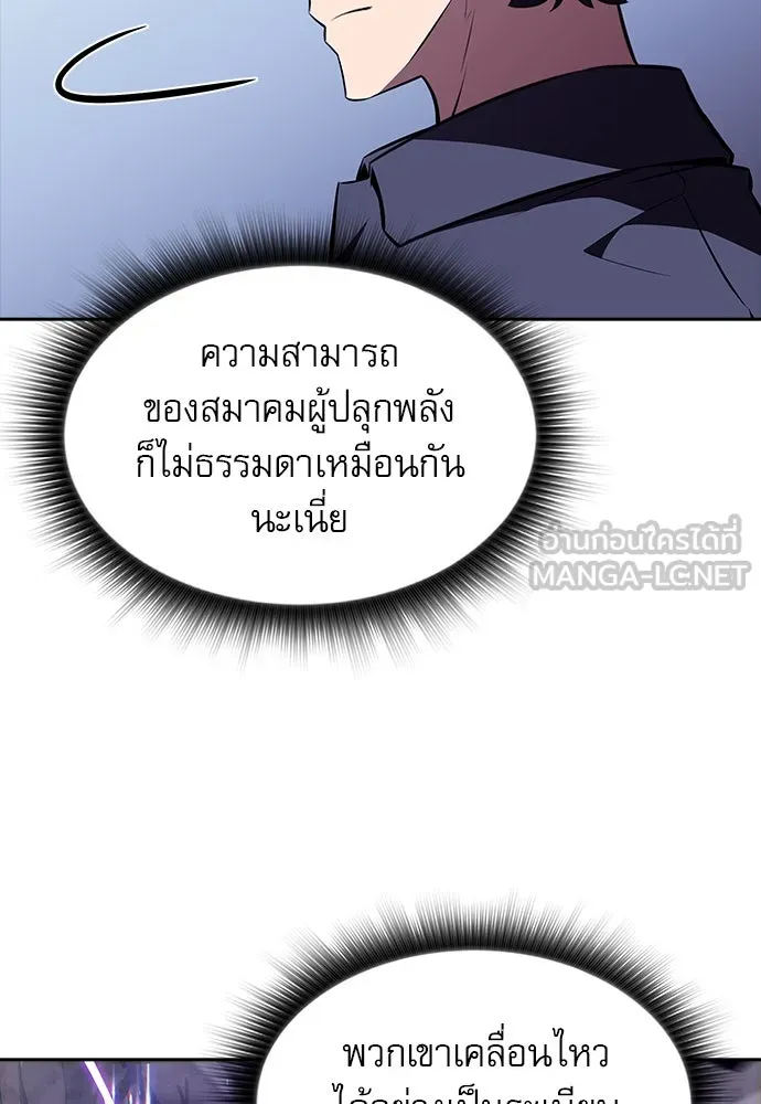 ครัวผู้กล้าท้าให้ชิม ตอนที่ 20 รูปที่ 96