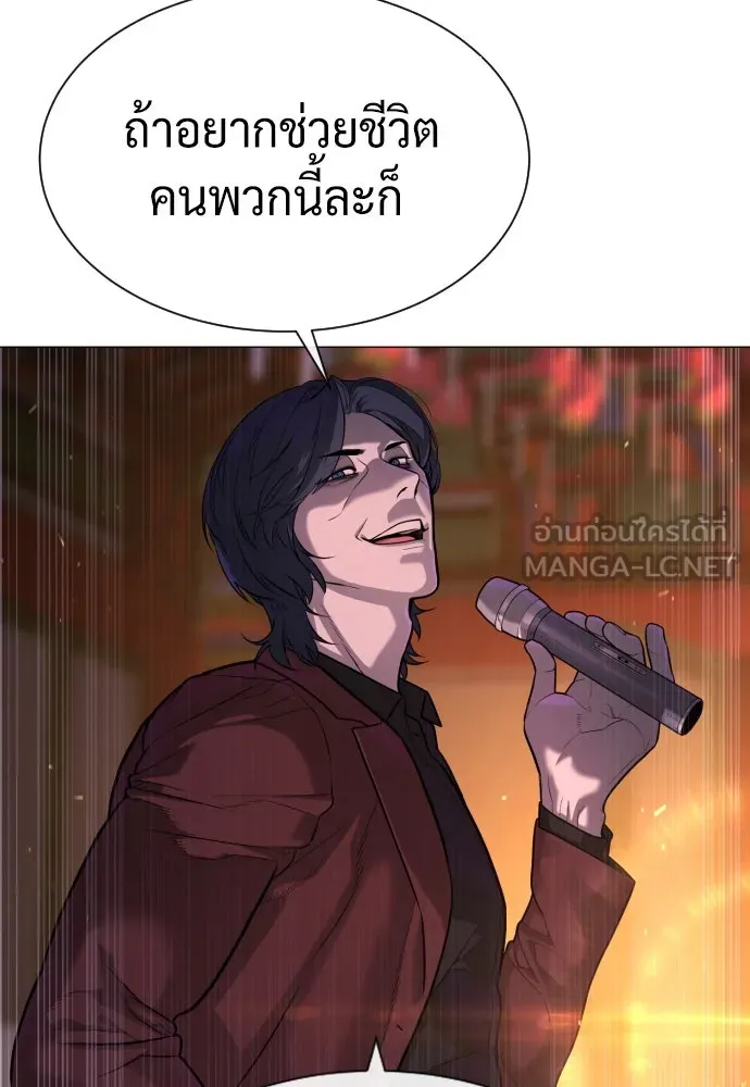 นักฆ่าย้อนวัย ตอนที่ 90 รูปที่ 9