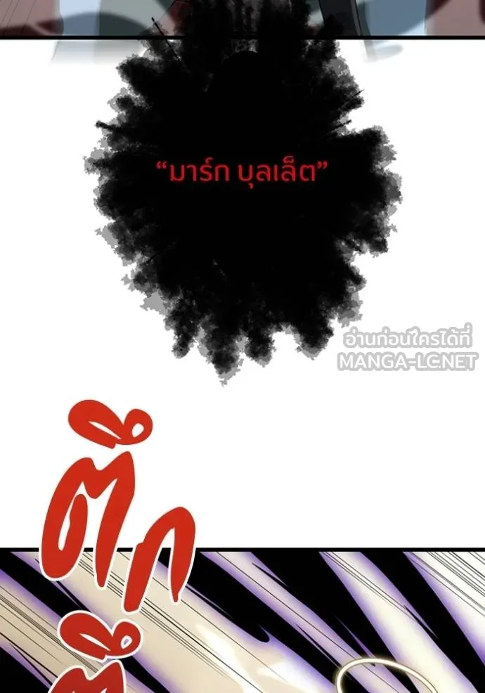 โคตรอาวุธลับ ตอนที่ 28 รูปที่ 74