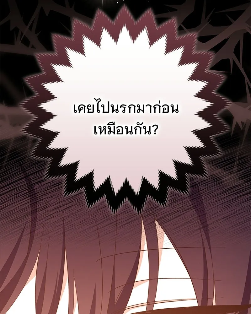 เจ้าสาวแกรนด์ดยุกปีศาจ ตอนที่ 22 รูปที่ 67