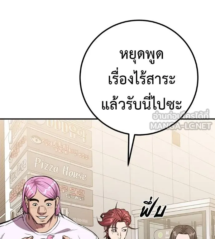 เรียกฉันว่าพระเจ้า ตอนที่ 41 รูปที่ 53