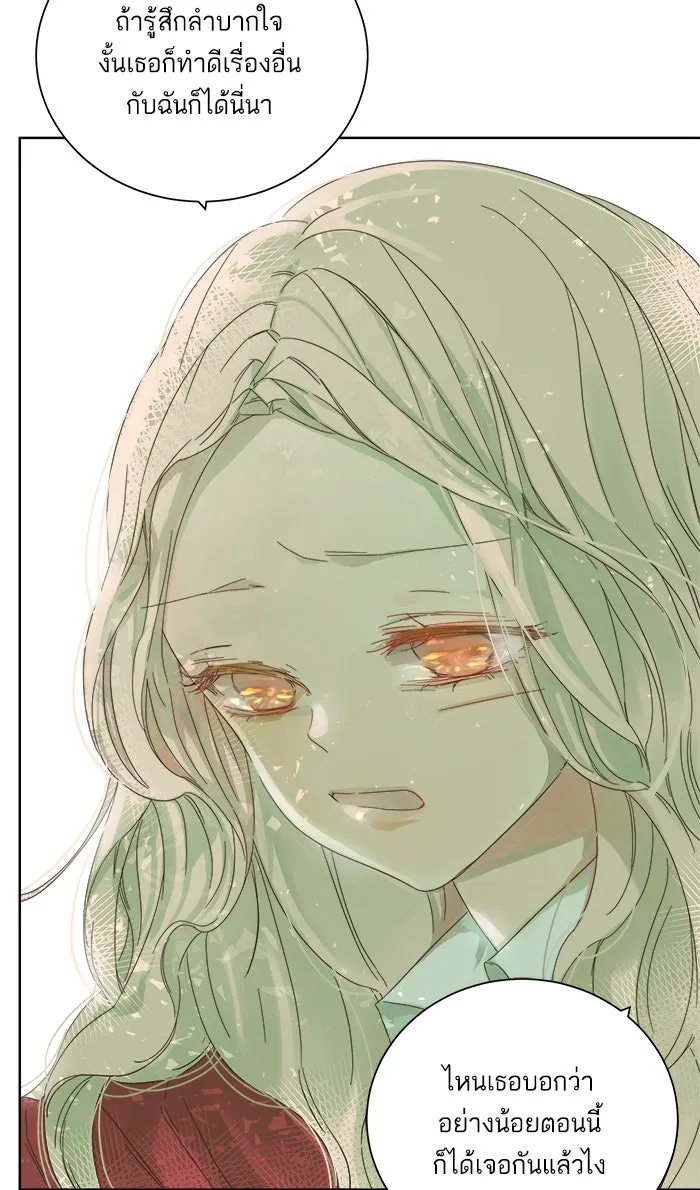 ฉันมันร้าย หรือเพราะโลกไม่น่ารัก ตอนที่ 45 รูปที่ 16