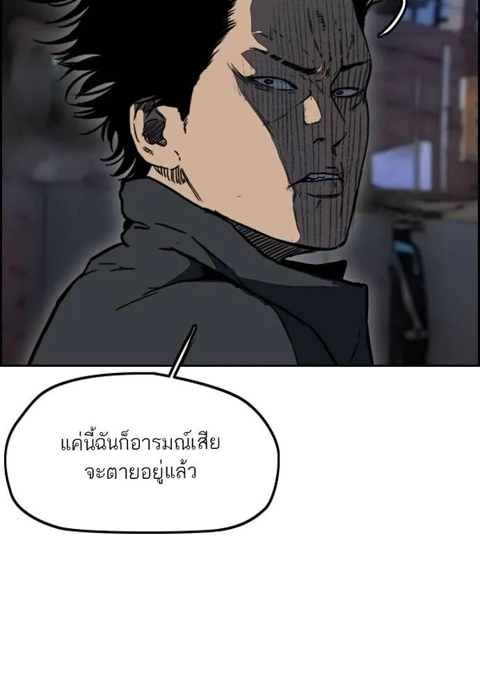 Wind Breaker ตอนที่ 234 รูปที่ 58