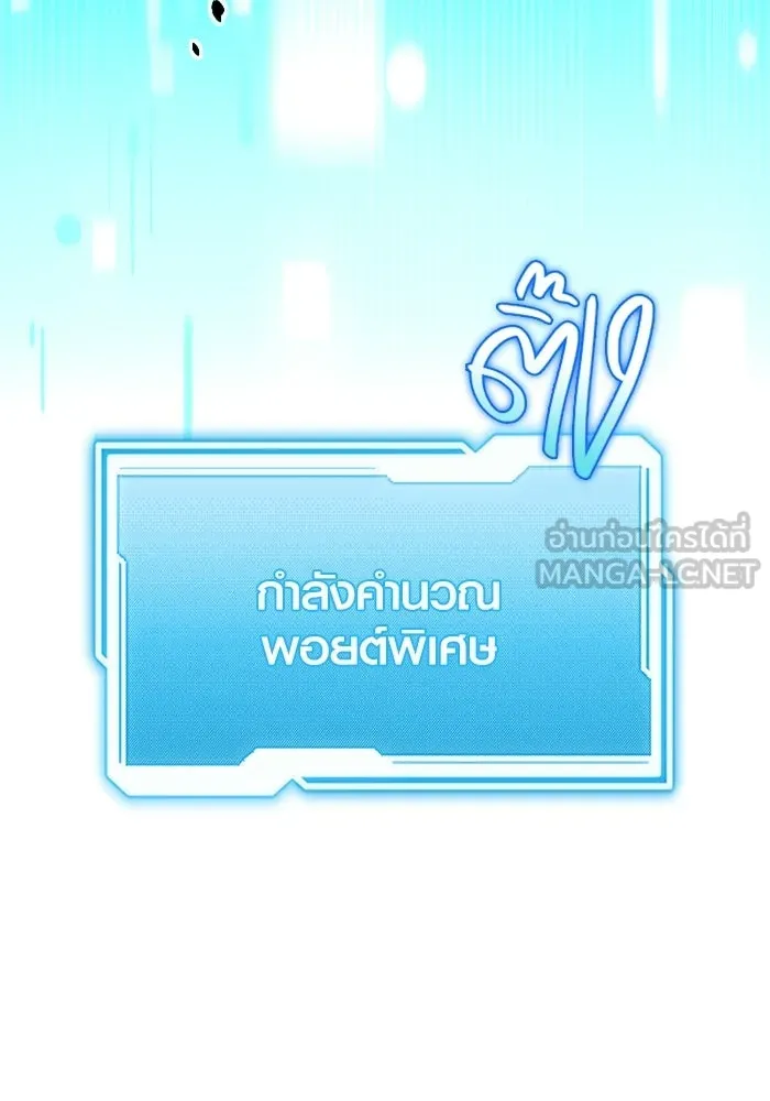 พลิกชะตาคว้าไอเทมระดับเทพ ตอนที่ 58 คดีการหายตัวในรั้วอคาเดมี่ (2) รูปที่ 117