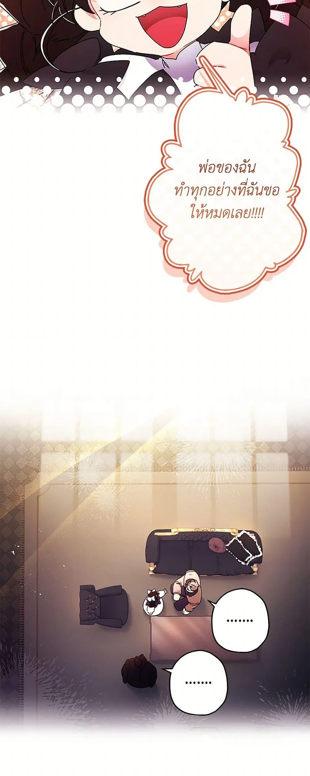 I Became the Male Lead_s Adopted Daughter ฉ_นกลายเป_นล_กสาวบ_ญธรรมของท_านดย_ก ตอนที่ ตอนที่ 111 รูปที่ 40