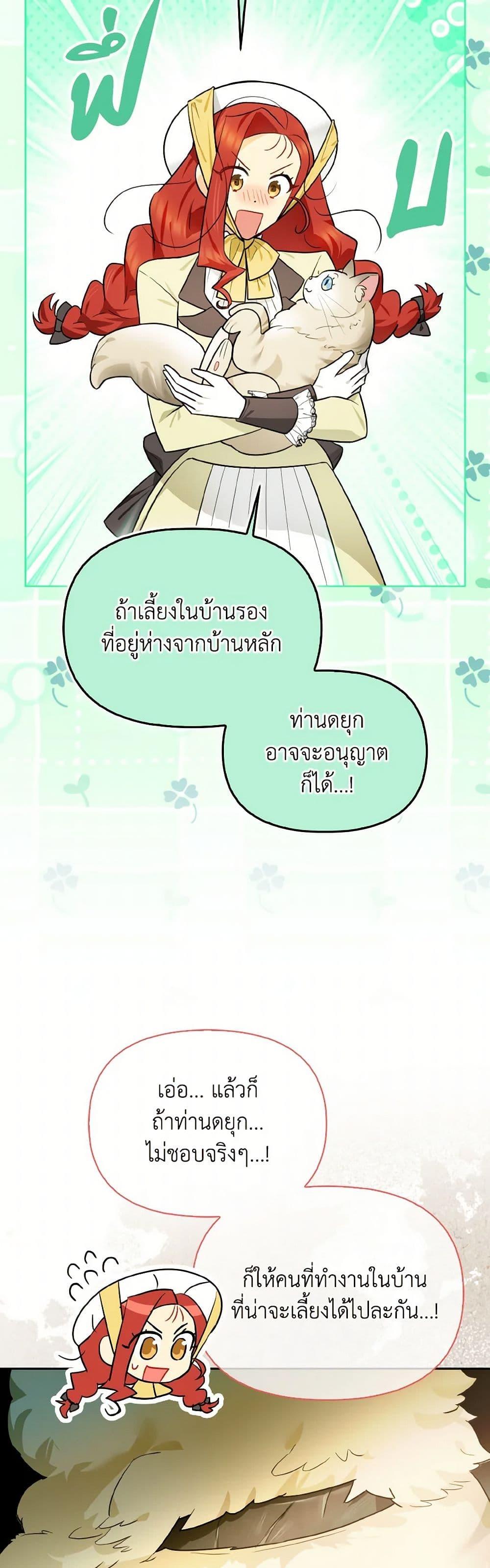 Manga-lc-com อ่านมังงะ อ่านการ์ตูน ออนไลน์ ฟรี I Possessed a Villainess, but I Wanna Raise Cats! ตอนที่ 1 2 3 4 5 6 7 8 9 10 11 12 13 14 ฟรี ไม่มีโฆษณา Manga-lc - อ่าน มังงะ อ่าน การ์ตูน ออนไลน์ อ่านมังงะ ฟรี