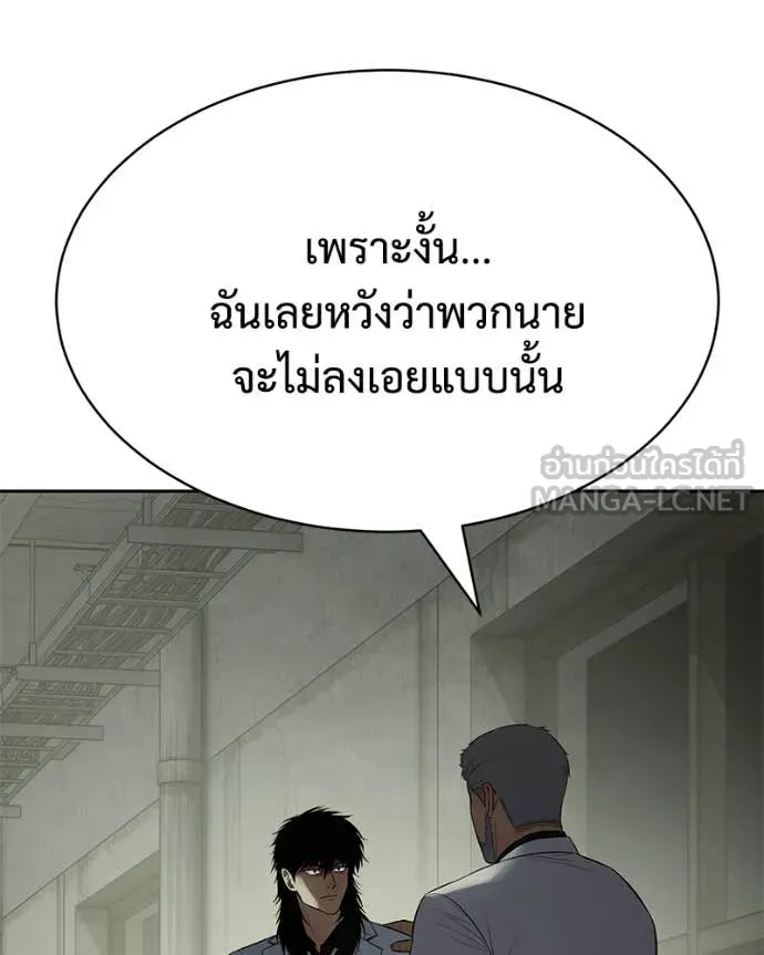 Baek XX ตอนที่ 151 รูปที่ 50