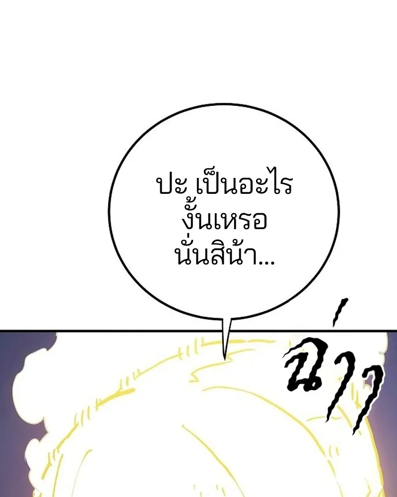Player ตอนที่ 189 รูปที่ 59
