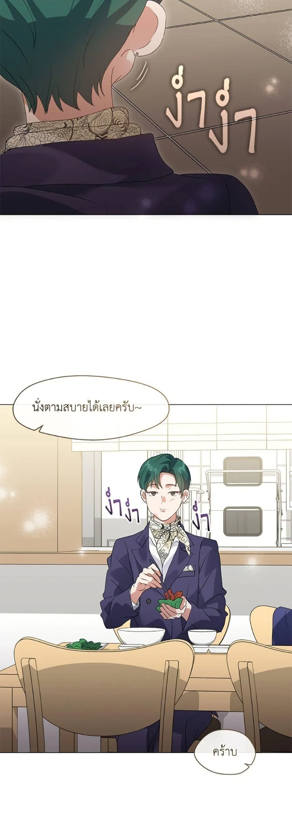 Afterlife Diner ร_านอาหารหล_งความตาย ตอนที่ ตอนที่ 88 รูปที่ 24