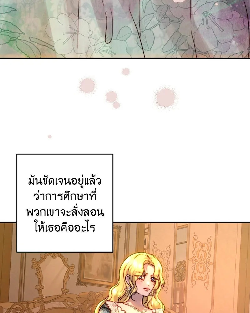 เจ้าหญิงคลั่งแห่งวังหลวง ตอนที่ 53 รูปที่ 11