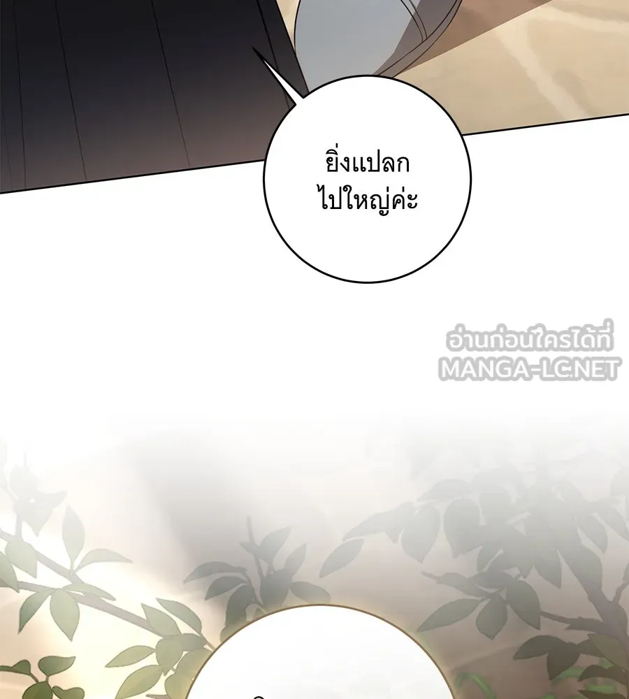 ทุกอย่างที่เสียไป ฉันขอทวงคืน ตอนที่ 73 รูปที่ 93