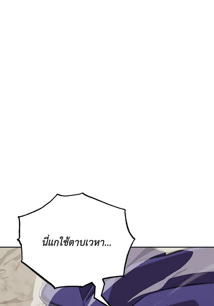 ชีวิตพลิกผันของลอร์ดผู้เกียจคร้าน ตอนที่ 98 การประลองให้คำแนะนำ รูปที่ 79