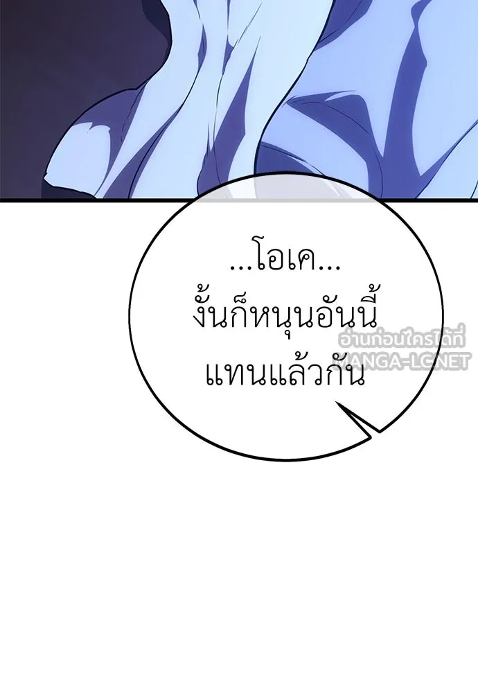 ไอ้เพลเยอร์นั่น ฉันฆ่ามันเอง ตอนที่ 55 รูปที่ 108