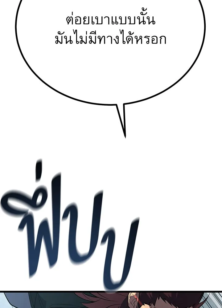 ราชาลานประลอง ตอนที่ 6 รูปที่ 109