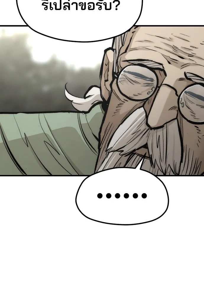 เส้นทางสู่เทพมาร ตอนที่ 110 รูปที่ 182