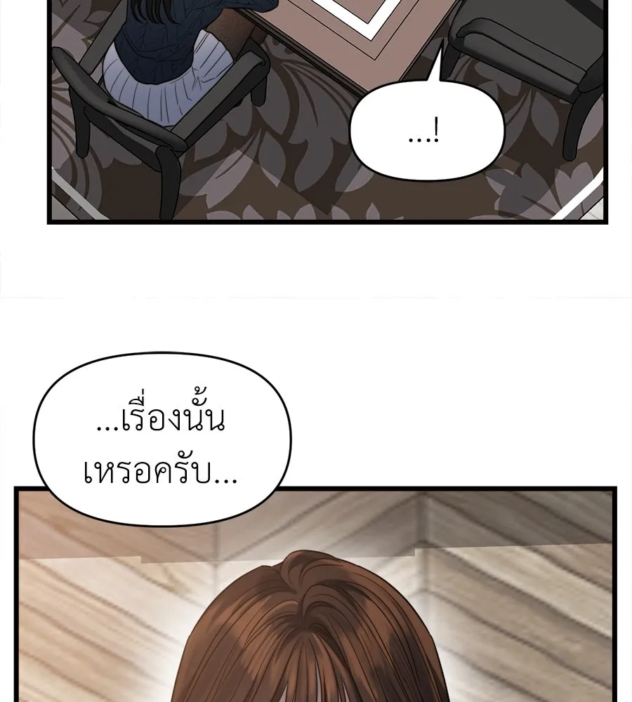 ปรารถนารักอันงดงาม ตอนที่ 42 รูปที่ 82