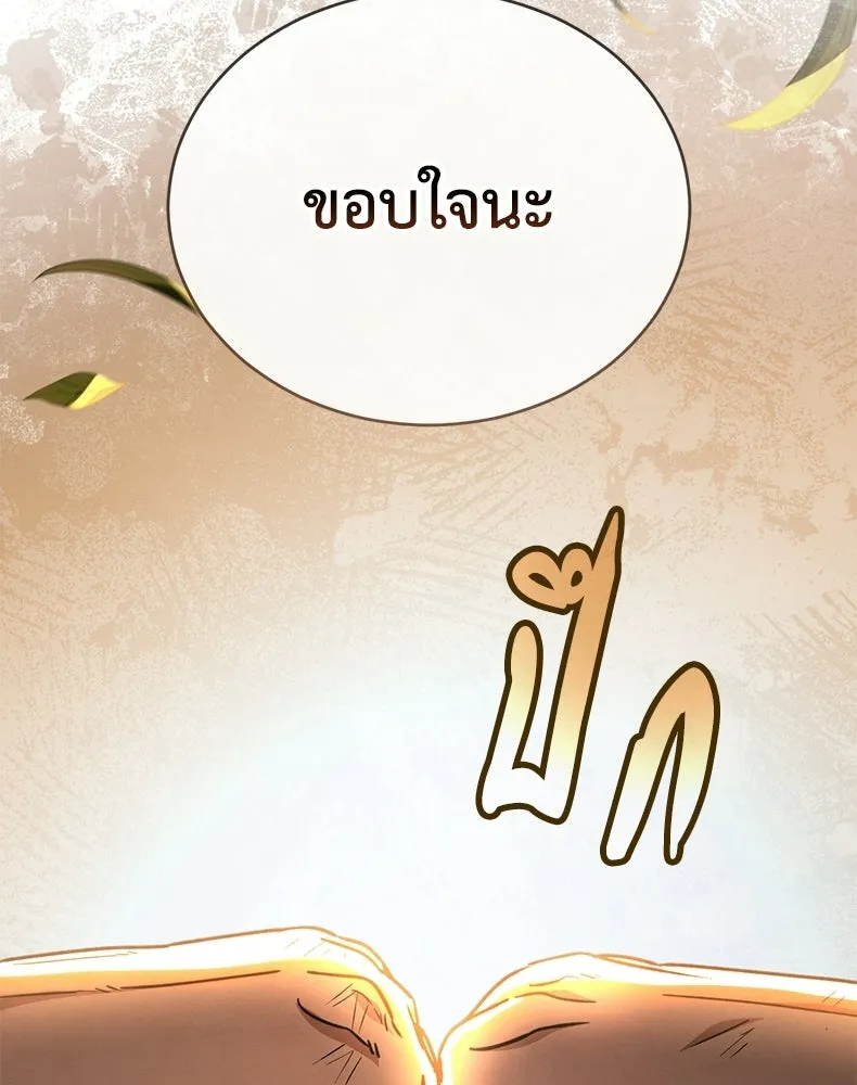 กำปั้นราชันคืนชีพ ตอนที่ 48 รูปที่ 211