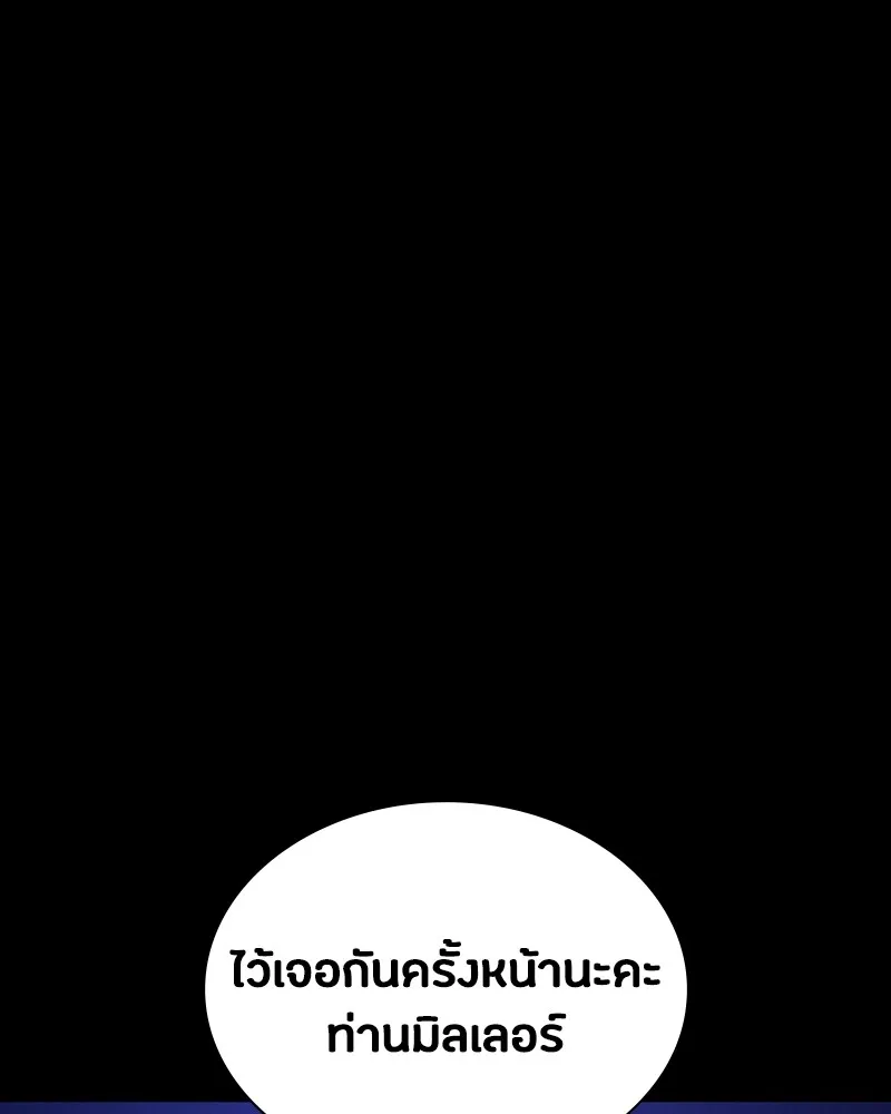 มือสังหารพันธุ์อมตะ ตอนที่ 21 รูปที่ 4