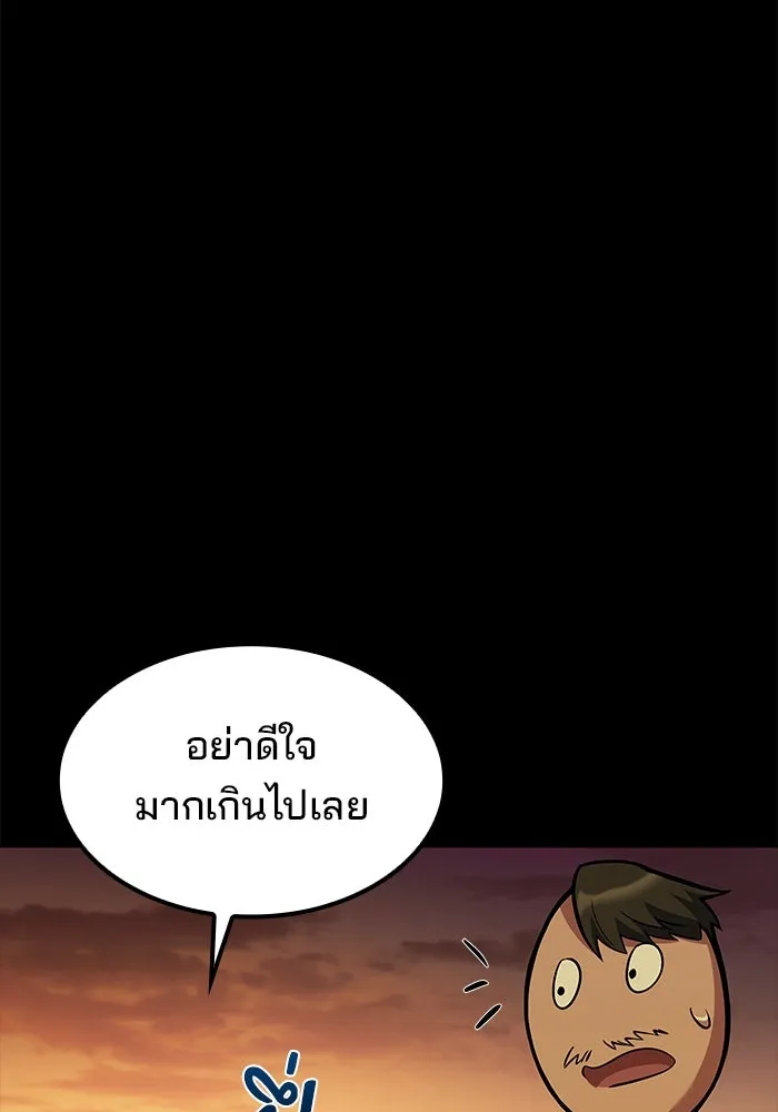 ครัวจอมเวท ตอนที่ 79 รูปที่ 28