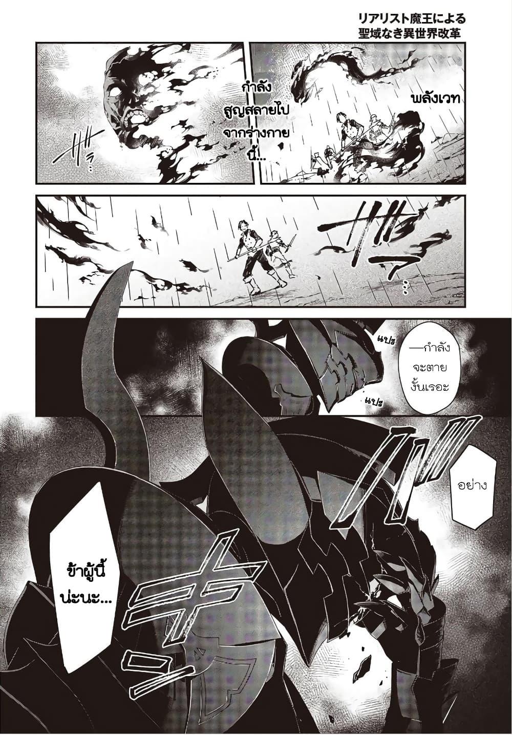 Manga-lc-com อ่านมังงะ อ่านการ์ตูน ออนไลน์ ฟรี Realist Maou Niyoru Seiiki Naki Isekai Kaikaku จอมมารผู้รู้แจ้งกู้โลก ตอนที่ 1 2 3 4 5 6 7 8 9 10 11 12 13 14 ฟรี ไม่มีโฆษณา Manga-lc - อ่าน มังงะ อ่าน การ์ตูน ออนไลน์ อ่านมังงะ ฟรี