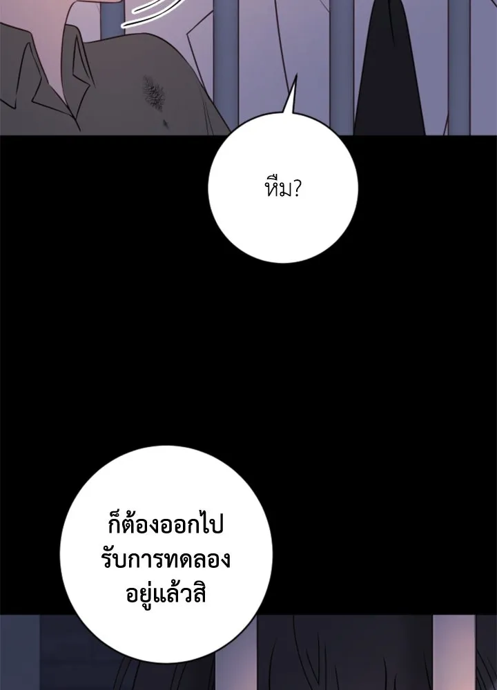 ตัวร้ายอย่างฉันขออยู่อย่างสงบ ตอนที่ 12 รูปที่ 83