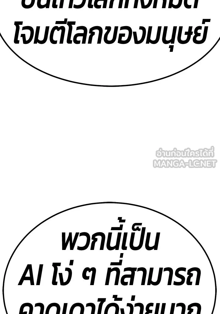 +99 ท่อนไม้พร้อมบวก ตอนที่ 54 รูปที่ 423