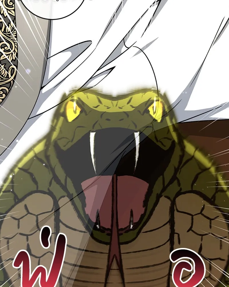 ภารกิจไล่ตามลุค บีเชล ตอนที่ 34 รูปที่ 67