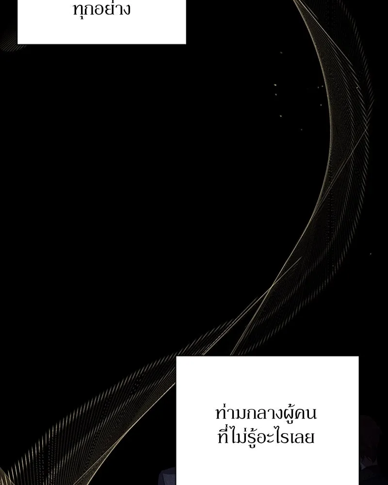 โอ้ ศัตรูที่รัก ตอนที่ 48 รูปที่ 133