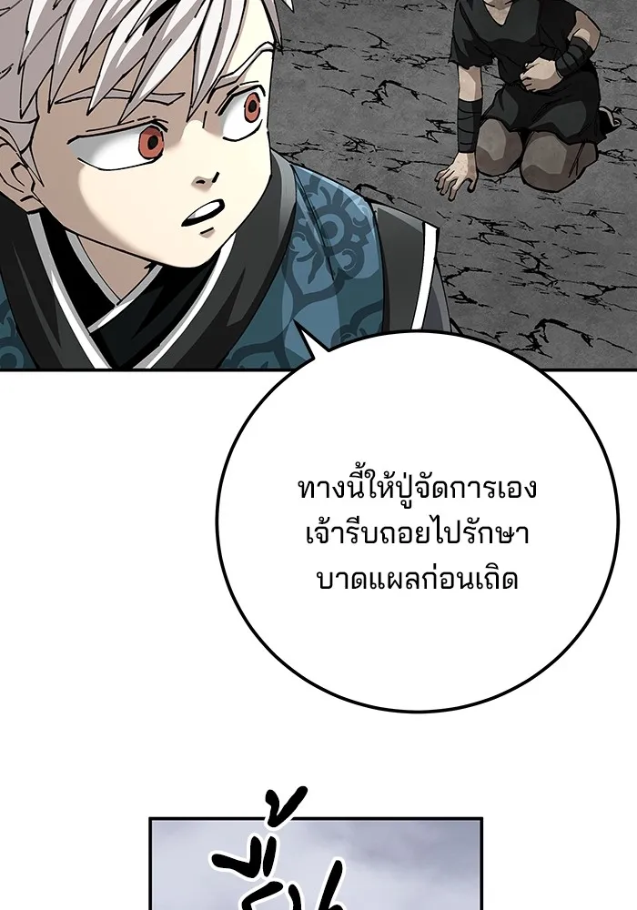 คุณปู่จอมยุทธกับหลานสาวสุดแกร่ง ตอนที่ 86 รูปที่ 58