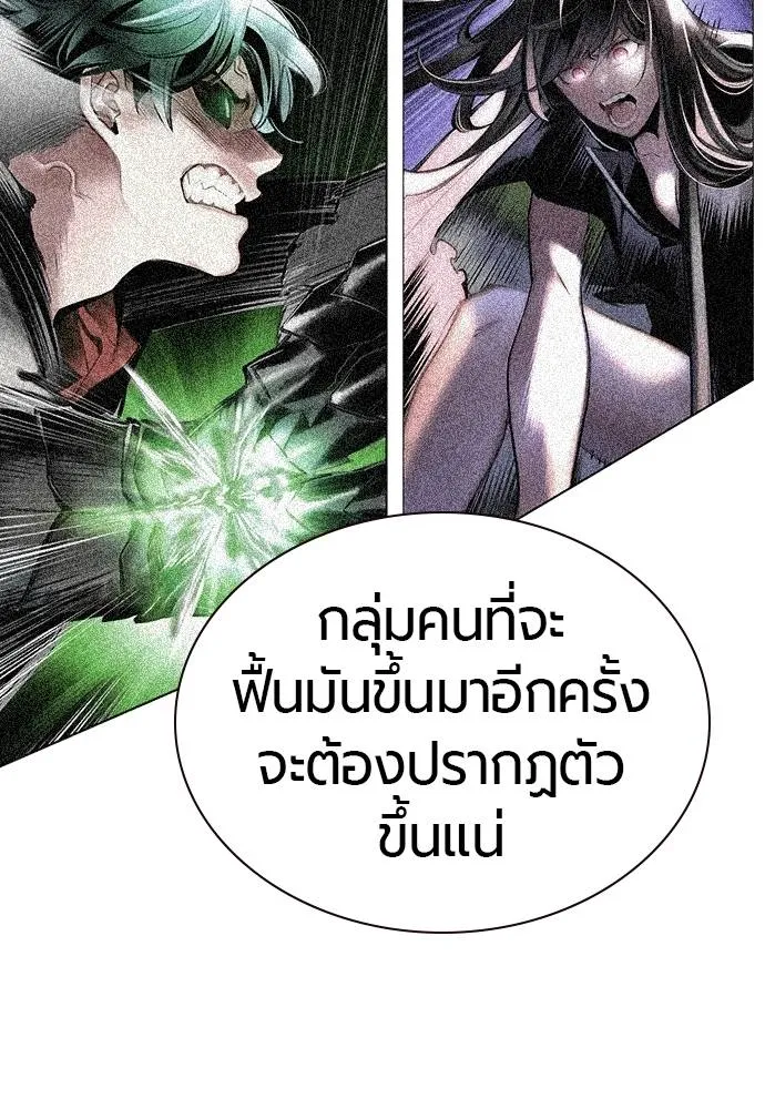 Jungle Juice ตอนที่ 137 รูปที่ 184