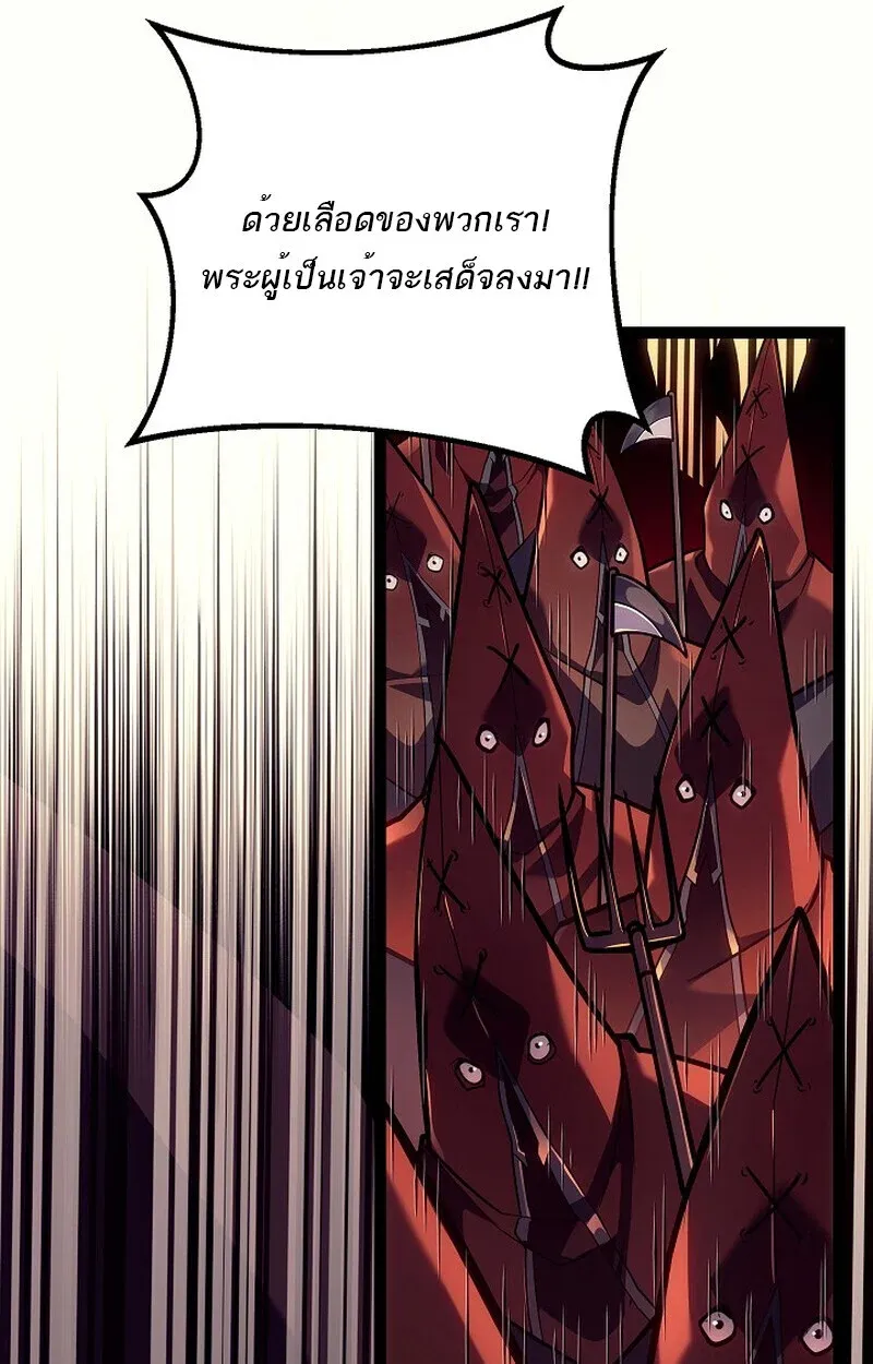 Regressing as the Reincarnated Bastard of the Sword Clan ตอนที่ ตอนที่ 52 รูปที่ 51