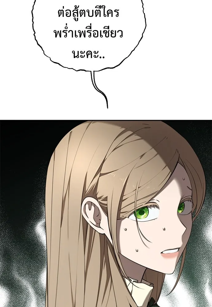 อัศวินเดลิเวอรี ตอนที่ 7 เบาะแสของประเทศเคาลี รูปที่ 68