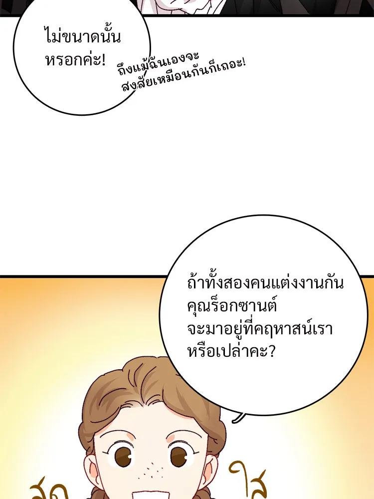 Bring the Love ตอนที่ 41 รูปที่ 85