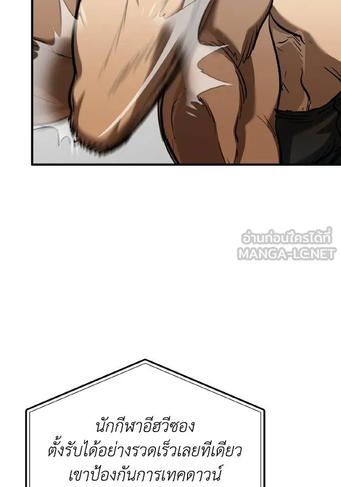 ราชาแห่งอ็อกทากอน ตอนที่ 44 รูปที่ 39