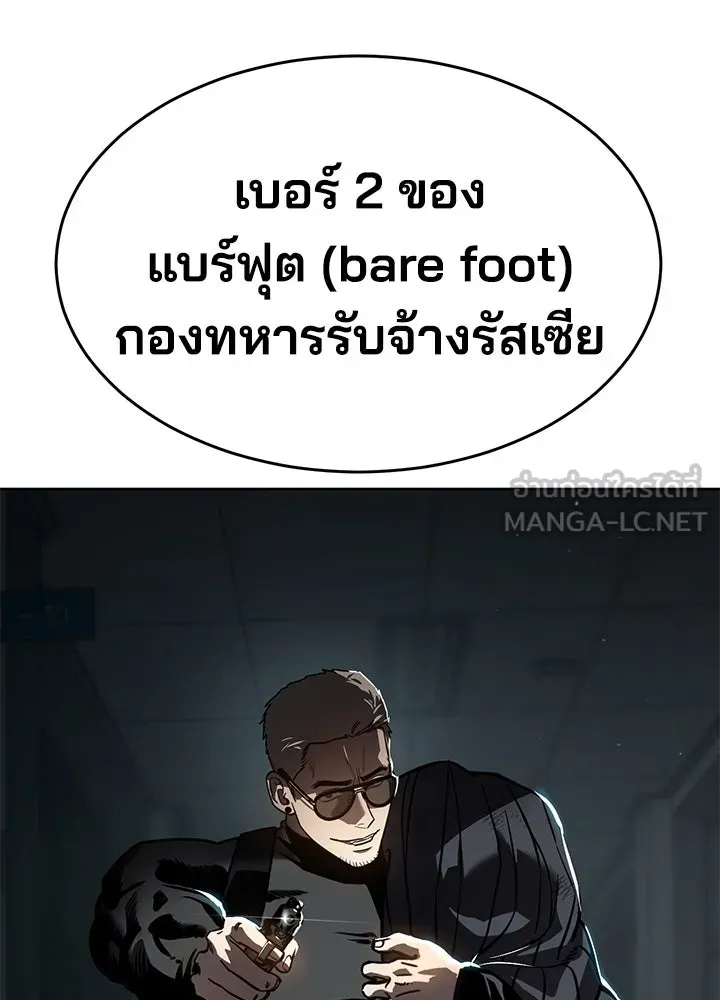 กฎเหล็กบ้านสายลับ ตอนที่ 12 รูปที่ 147