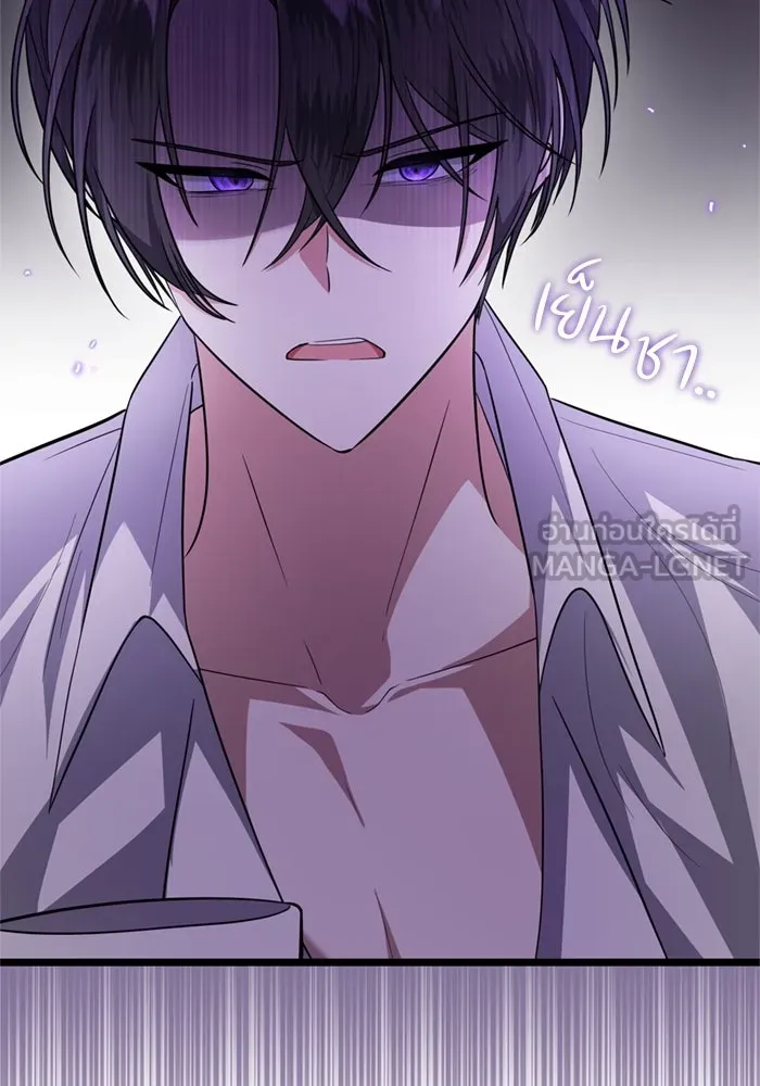 ป๊ะป๋าขา หนูลาแล้ว ตอนที่ 7 รูปที่ 63